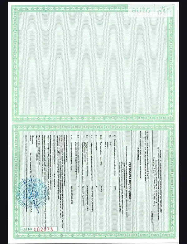 Універсал Opel Astra 2009 в Вараші документ