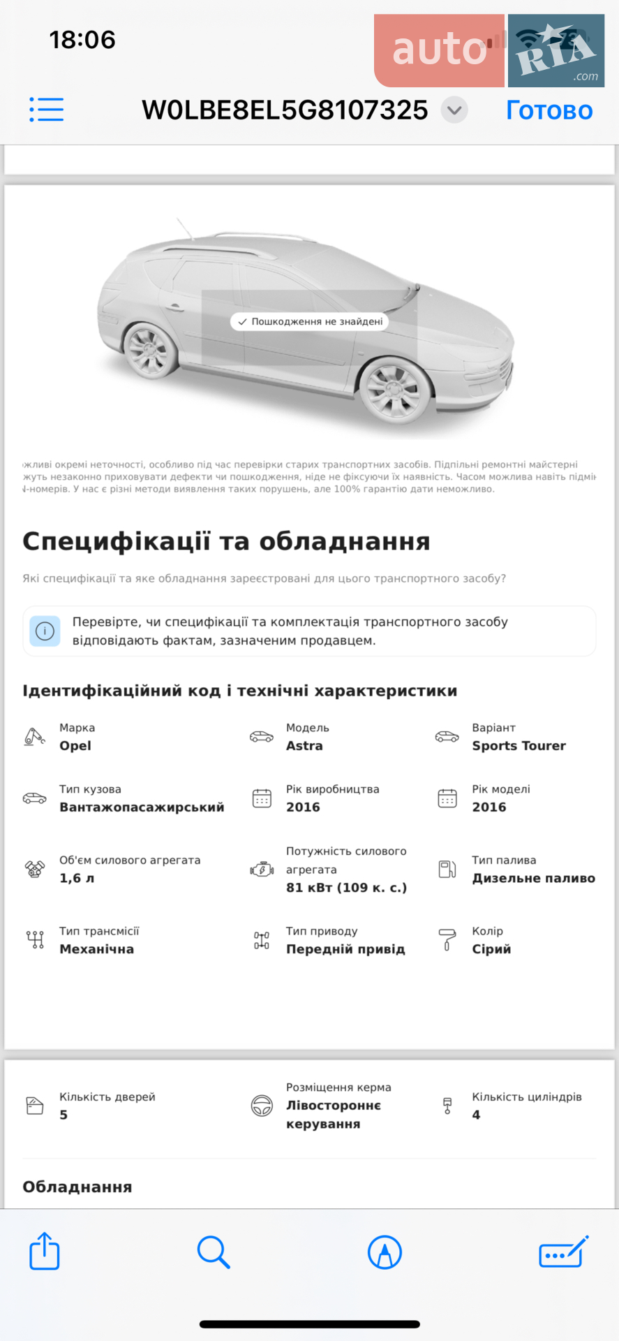 2016 Opel Astra - мініатюра 28