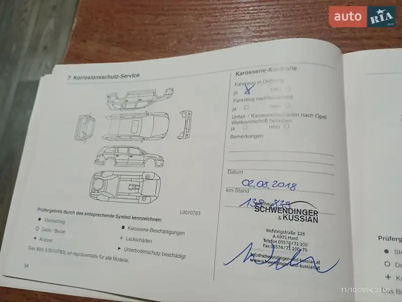 Універсал Opel Astra 2008 в Лозовій документ