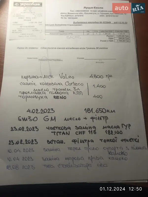 Универсал Opel Astra 2009 в Городке документ