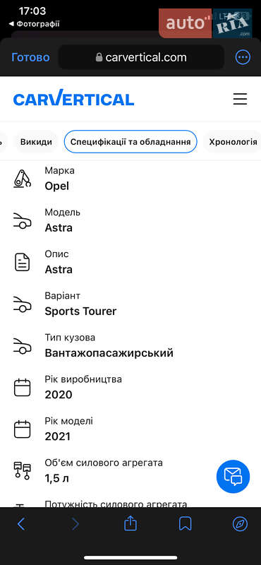 Універсал Opel Astra 2020 в Луцьку