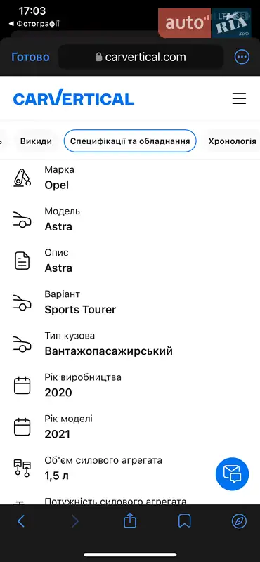 Універсал Opel Astra 2020 в Луцьку документ