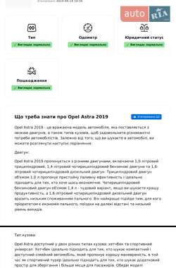 Универсал Opel Astra 2018 в 
