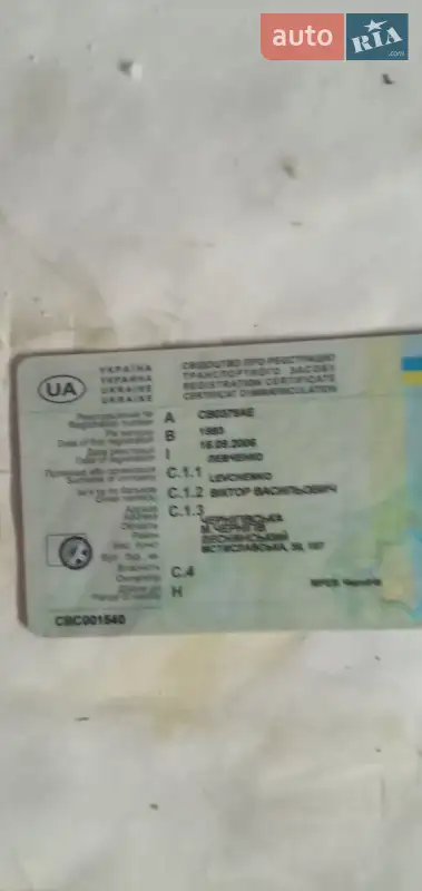 Универсал Opel Astra 1993 в Чернигове документ 2 фото Универсал Opel Astra 1993 в Чернигове документ