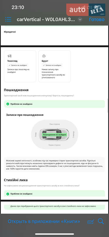 Универсал Opel Astra 2006 в Киеве