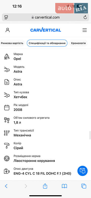 Хетчбек Opel Astra 2008 в 