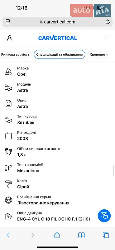 Хетчбек Opel Astra 2008 в 