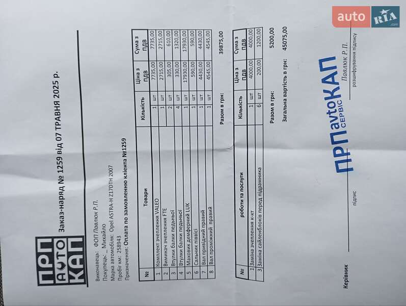 Универсал Opel Astra 2007 в Львове