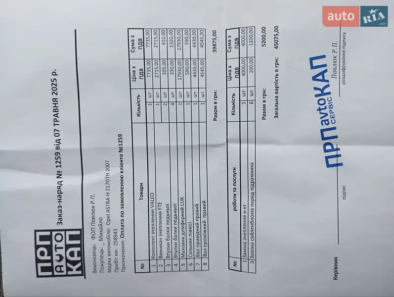 Универсал Opel Astra 2007 в Львове документ