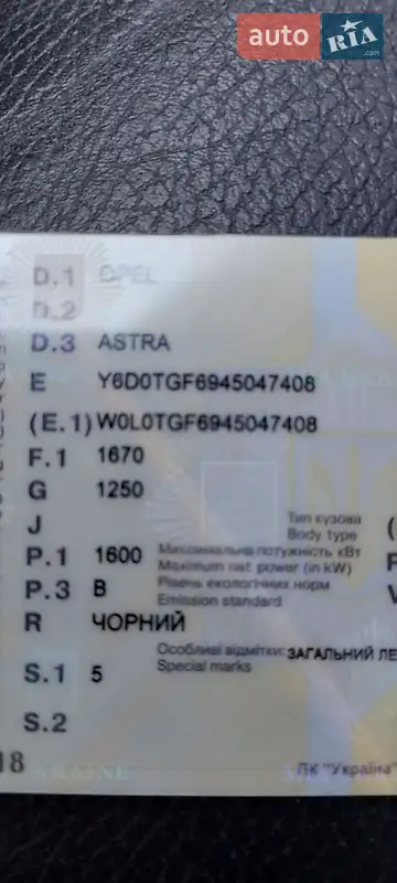 Седан Opel Astra 2003 в Кропивницькому документ 2 фото Седан Opel Astra 2003 в Кропивницькому документ