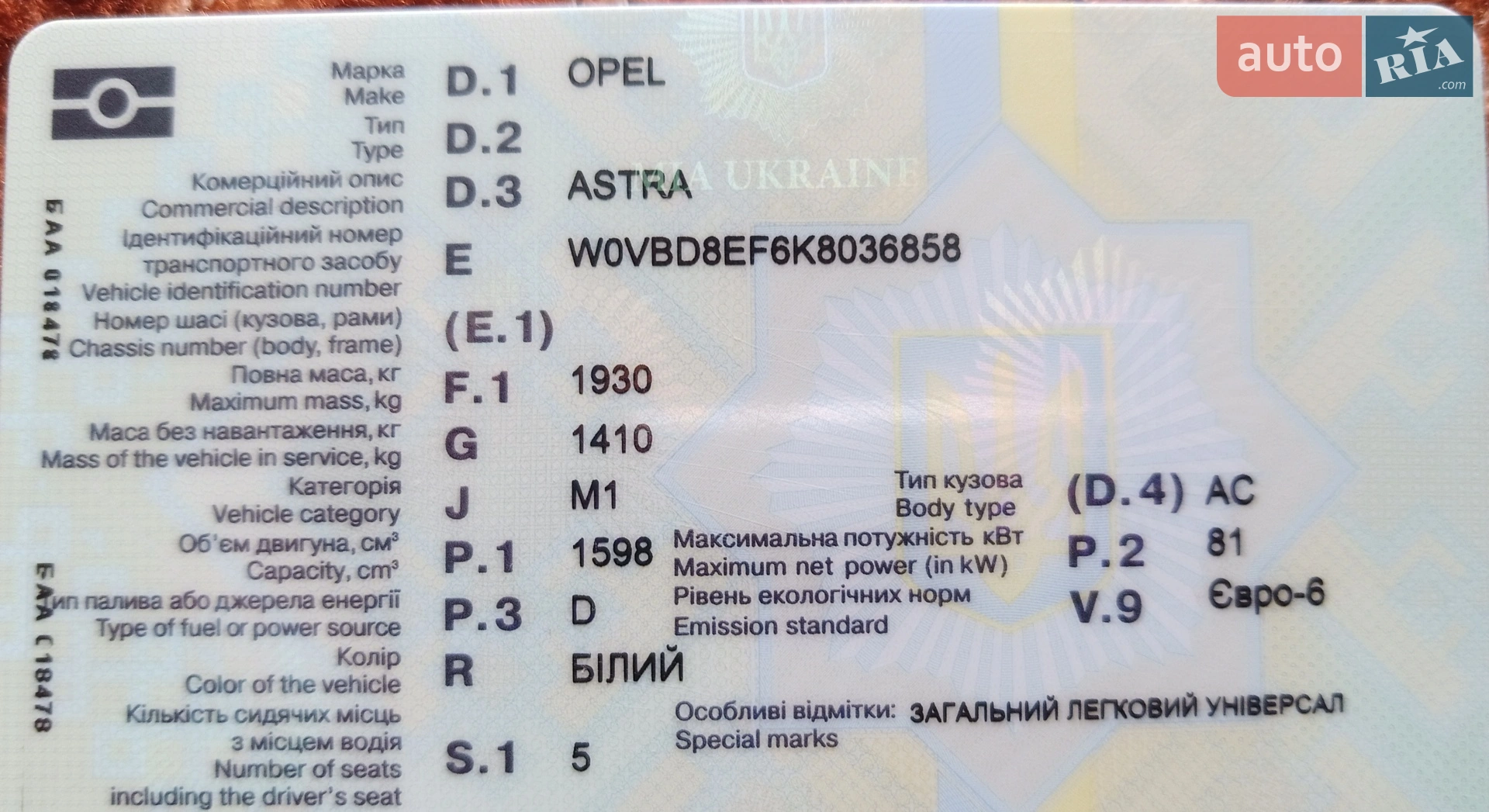 2019 Opel Astra - мініатюра 63