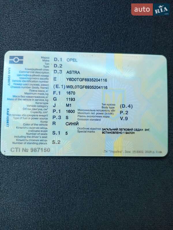 Седан Opel Astra 2003 в Тальному фото 11 Седан Opel Astra 2003 в Тальному