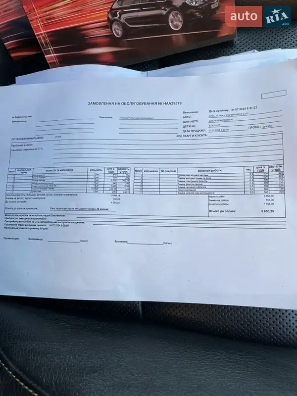 Универсал Opel Astra 2012 в Хмельницком документ