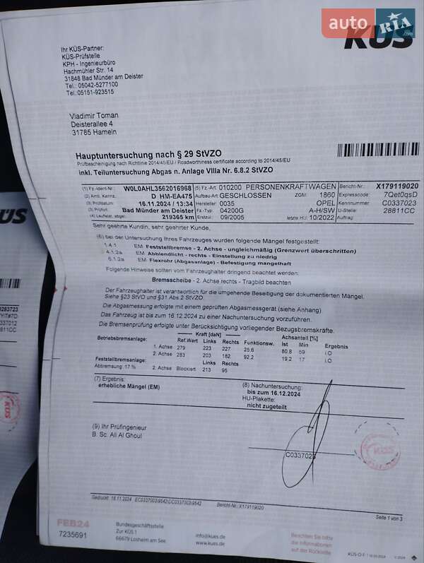 Универсал Opel Astra 2005 в Городище фото 21 Универсал Opel Astra 2005 в Городище