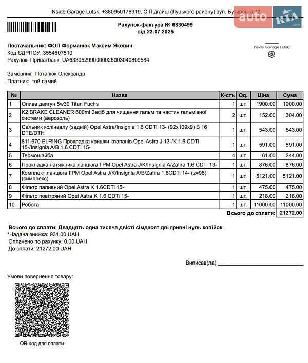 Универсал Opel Astra 2016 в Кривом Роге