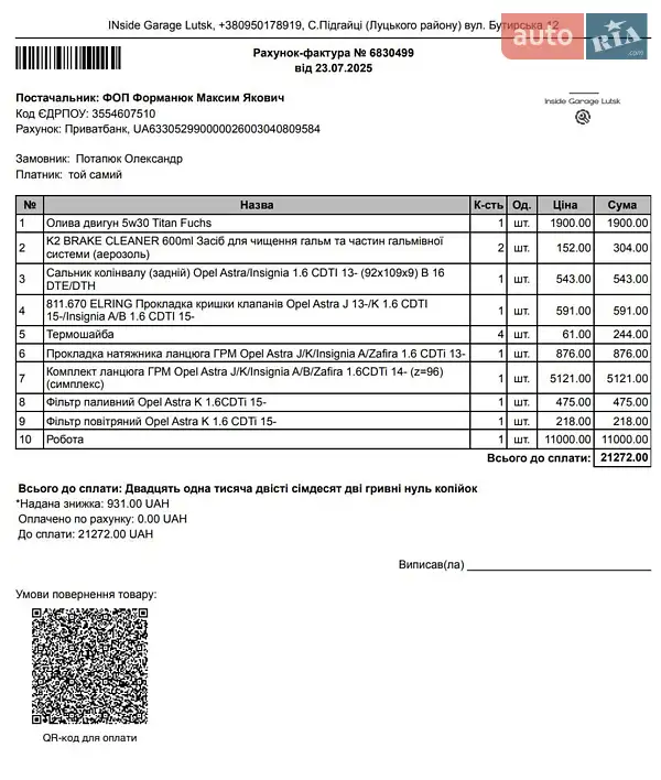 Универсал Opel Astra 2016 в Кривом Роге документ