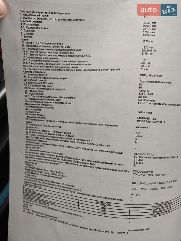 Универсал Opel Astra 2009 в Шепетовке