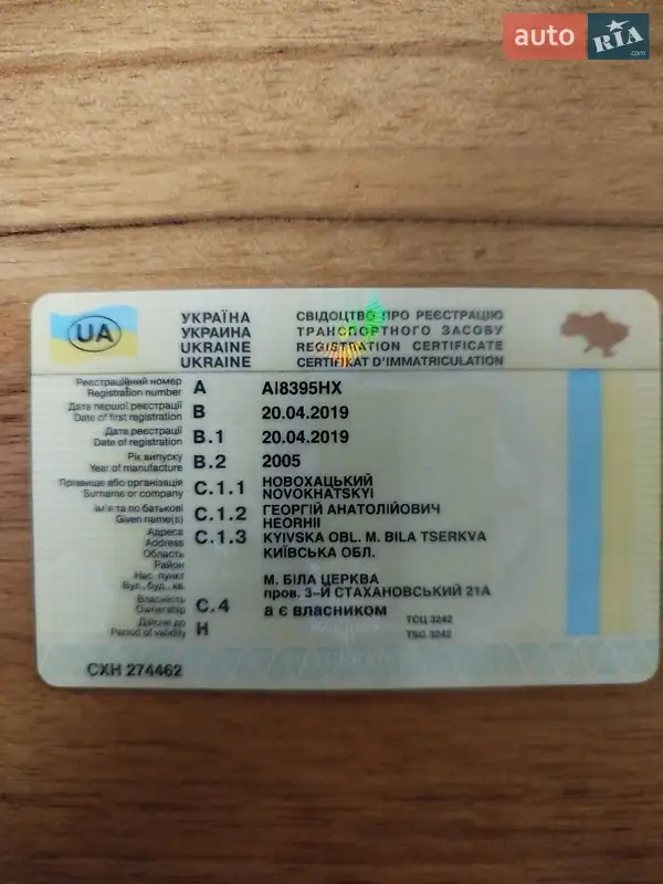 Универсал Opel Astra 2005 в Белой Церкви документ