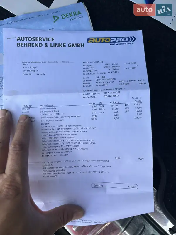 Универсал Opel Astra 2005 в Золочеве документ 6 фото Универсал Opel Astra 2005 в Золочеве документ