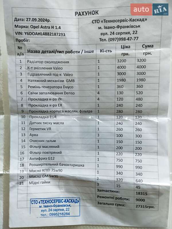 Хэтчбек Opel Astra 2008 в Ивано-Франковске фото 3 Хэтчбек Opel Astra 2008 в Ивано-Франковске