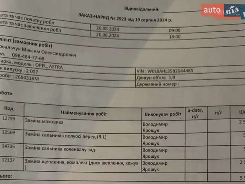 Универсал Opel Astra 2007 в Виннице фото 37 Универсал Opel Astra 2007 в Виннице