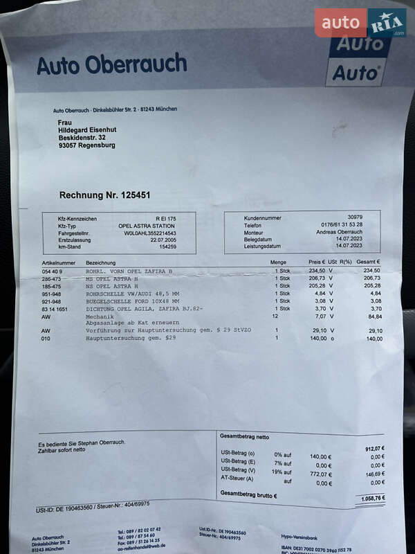 Універсал Opel Astra 2005 в Вінниці