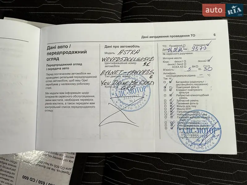 Седан Opel Astra 2020 в Одессе документ