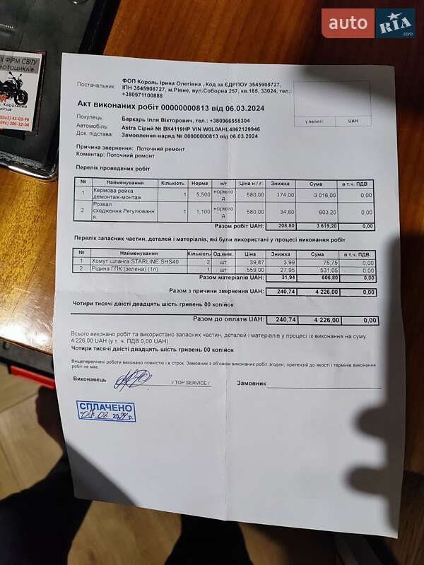 Хетчбек Opel Astra 2006 в Рівному фото 12 Хетчбек Opel Astra 2006 в Рівному