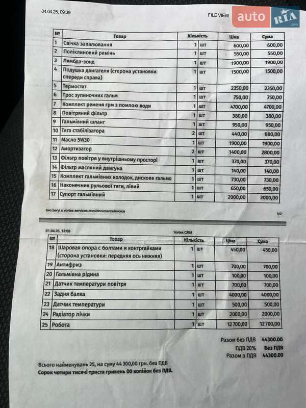 Універсал Opel Astra 2005 в Луцьку