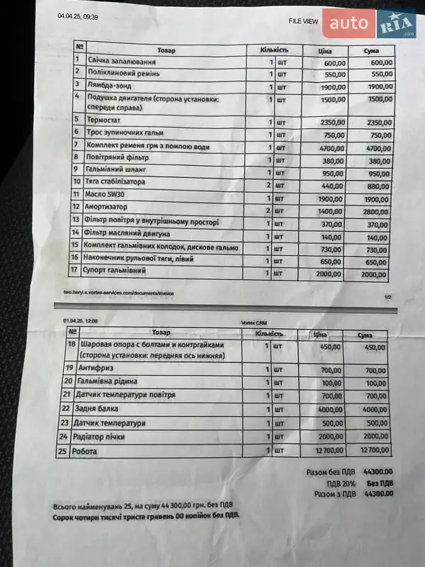 Універсал Opel Astra 2005 в Луцьку документ