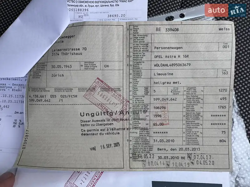 Хетчбек Opel Astra 2009 в Луцьку документ 3 фото Хетчбек Opel Astra 2009 в Луцьку документ