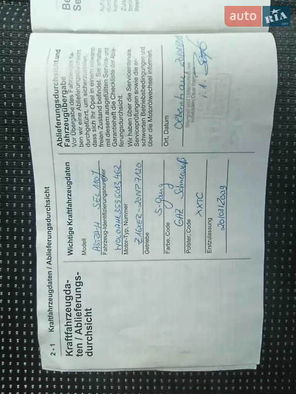 Універсал Opel Astra 2009 в Полтаві документ
