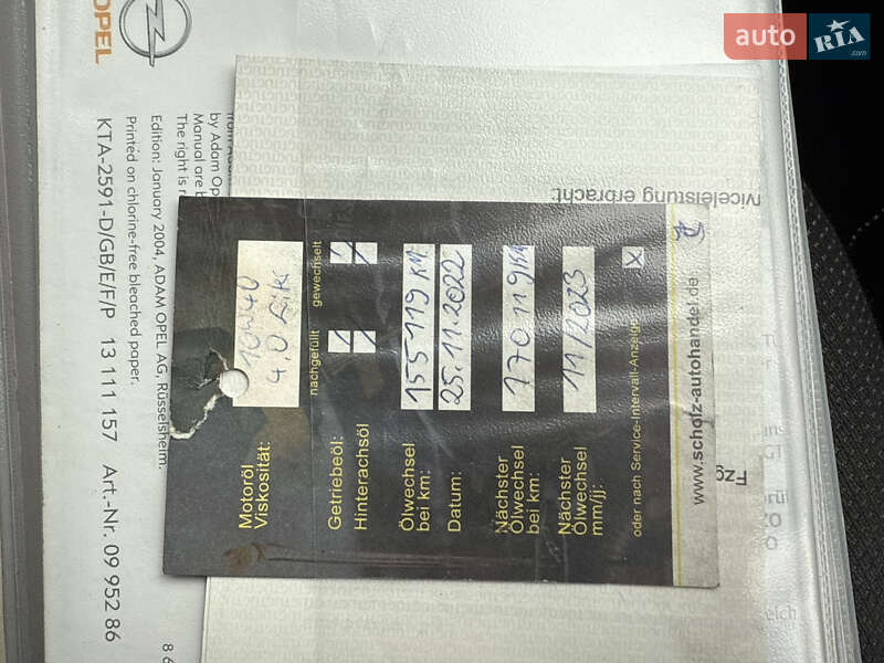 Хетчбек Opel Astra 2004 в Вінниці