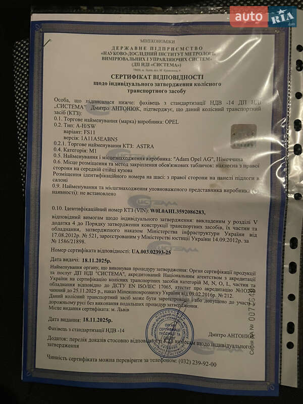 Універсал Opel Astra 2009 в Луцьку