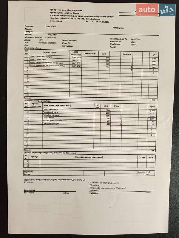 Хэтчбек Opel Astra 2010 в Киеве фото 20 Хэтчбек Opel Astra 2010 в Киеве