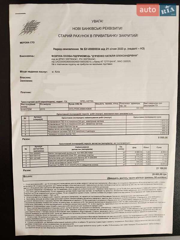 Хэтчбек Opel Astra 2010 в Киеве фото 22 Хэтчбек Opel Astra 2010 в Киеве