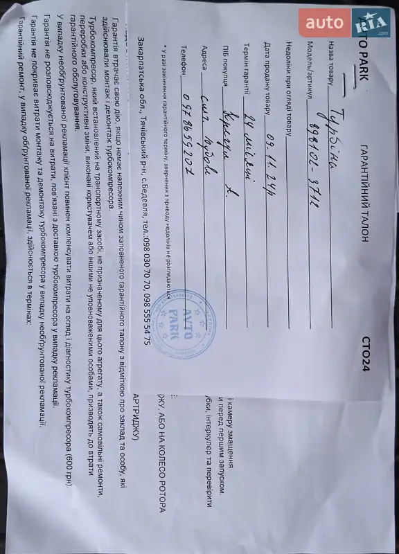Универсал Opel Astra 2010 в Тячеве документ