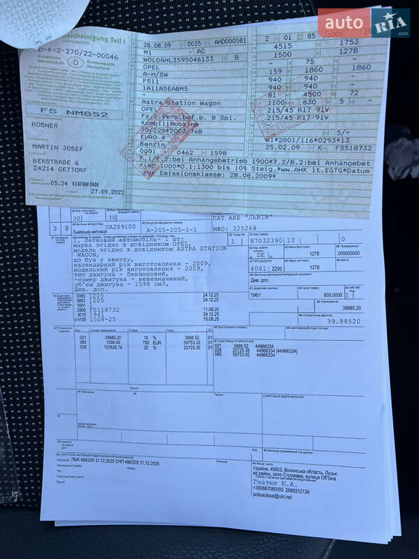 Универсал Opel Astra 2009 в Луцке