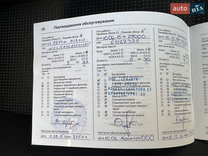 Седан Opel Astra 2013 в Киеве фото 14 Седан Opel Astra 2013 в Киеве