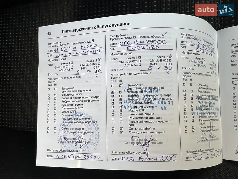 Седан Opel Astra 2013 в Киеве документ 3 фото Седан Opel Astra 2013 в Киеве документ