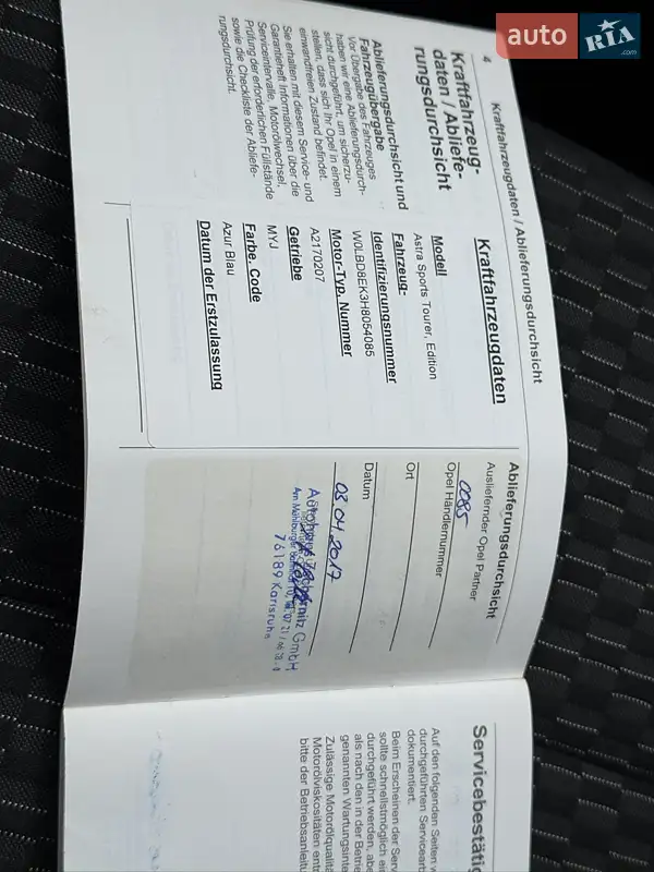 Универсал Opel Astra 2017 в Стрые документ 6 фото Универсал Opel Astra 2017 в Стрые документ