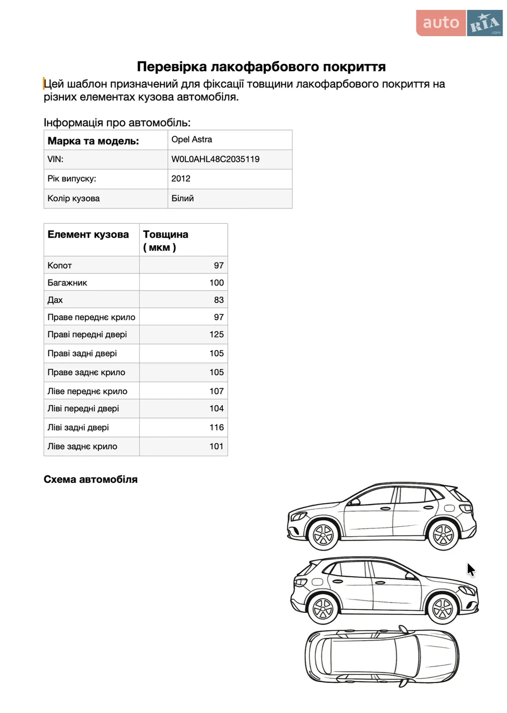 2012 Opel Astra - мініатюра 26