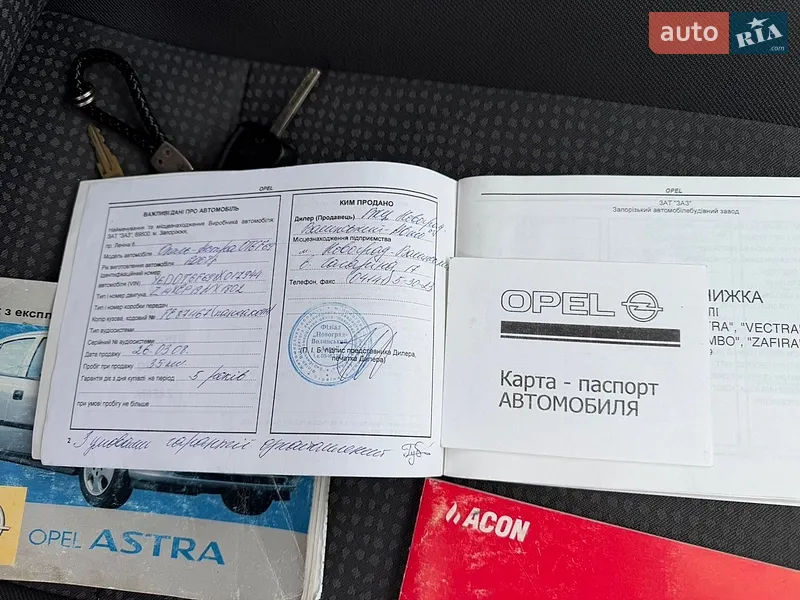 Седан Opel Astra 2008 в Звягеле документ