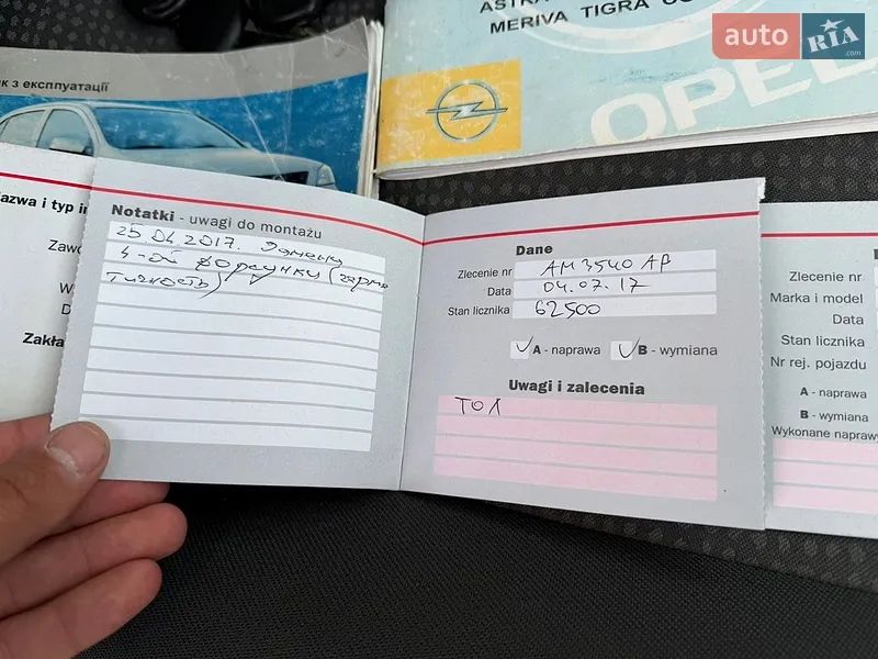 Седан Opel Astra 2008 в Звягеле документ