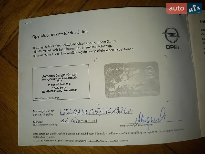 Универсал Opel Astra 2007 в Тернополе документ