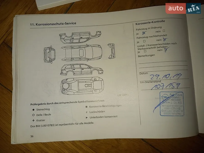 Универсал Opel Astra 2007 в Тернополе документ