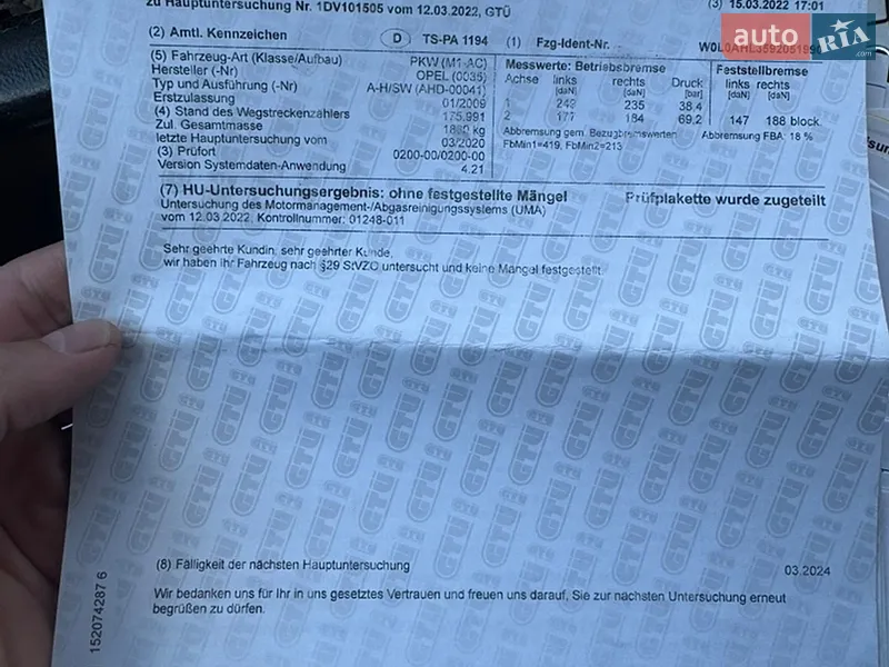 Універсал Opel Astra 2008 в Луцьку документ 3 фото Універсал Opel Astra 2008 в Луцьку документ