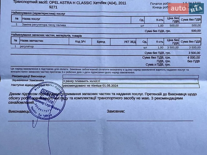 Універсал Opel Astra 2011 в Черкасах документ
