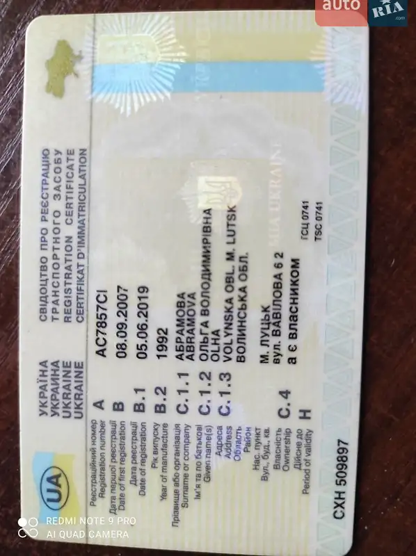 Хэтчбек Opel Astra 1992 в Яворове документ