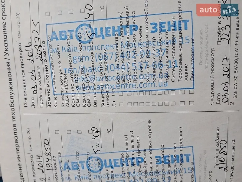 Универсал Opel Astra 2006 в Могилев-Подольске документ